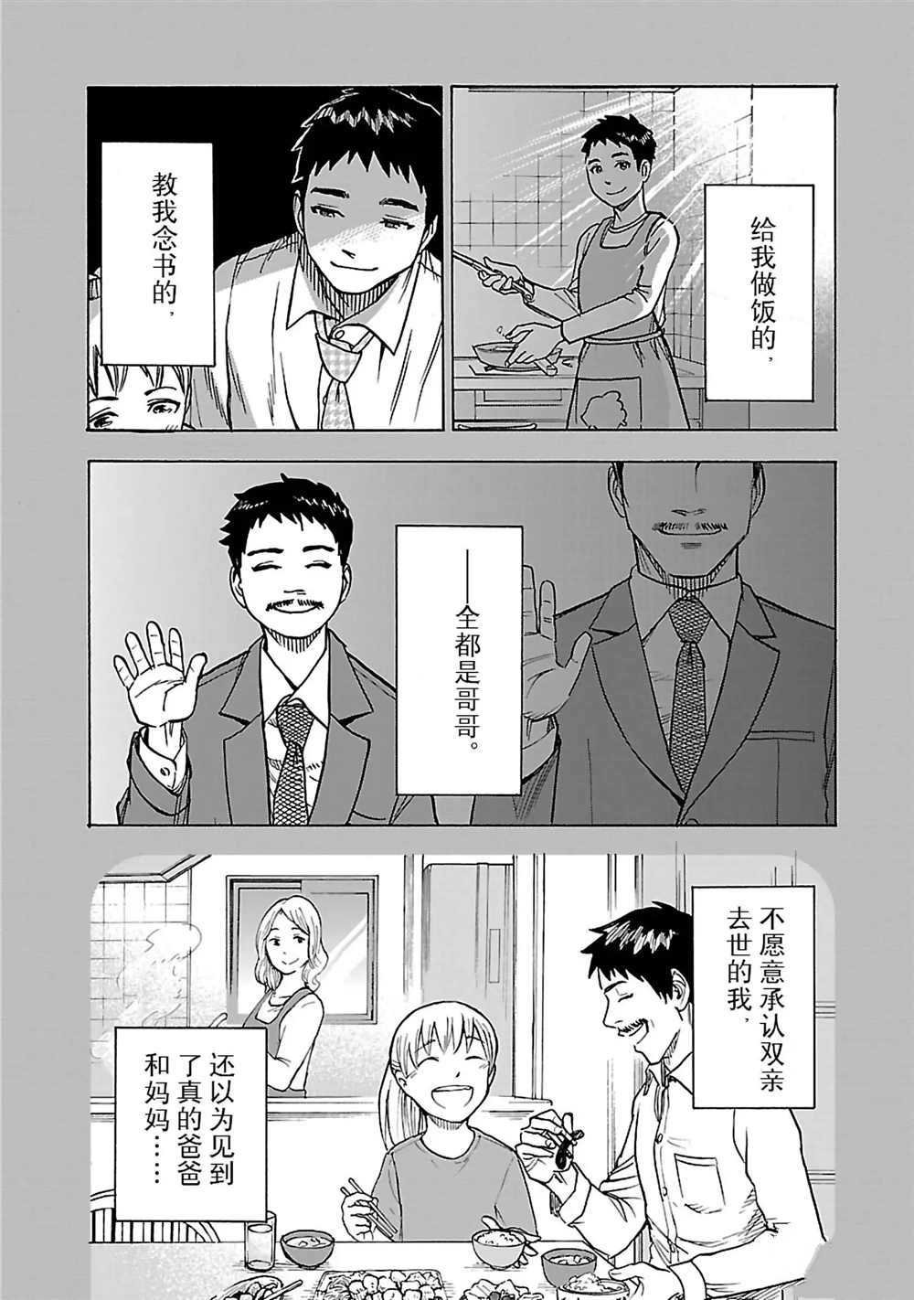 第21话 试看版
