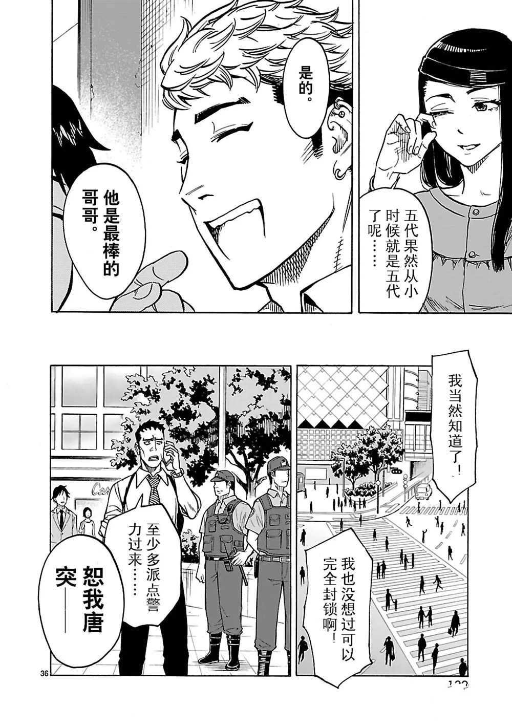 第21话 试看版