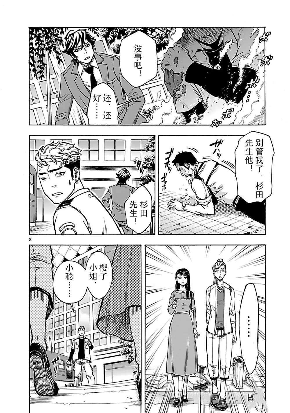 第22话 试看版