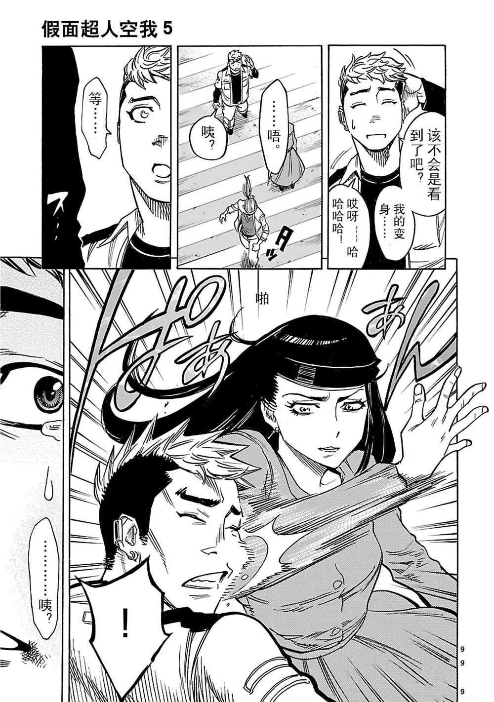 第22话 试看版