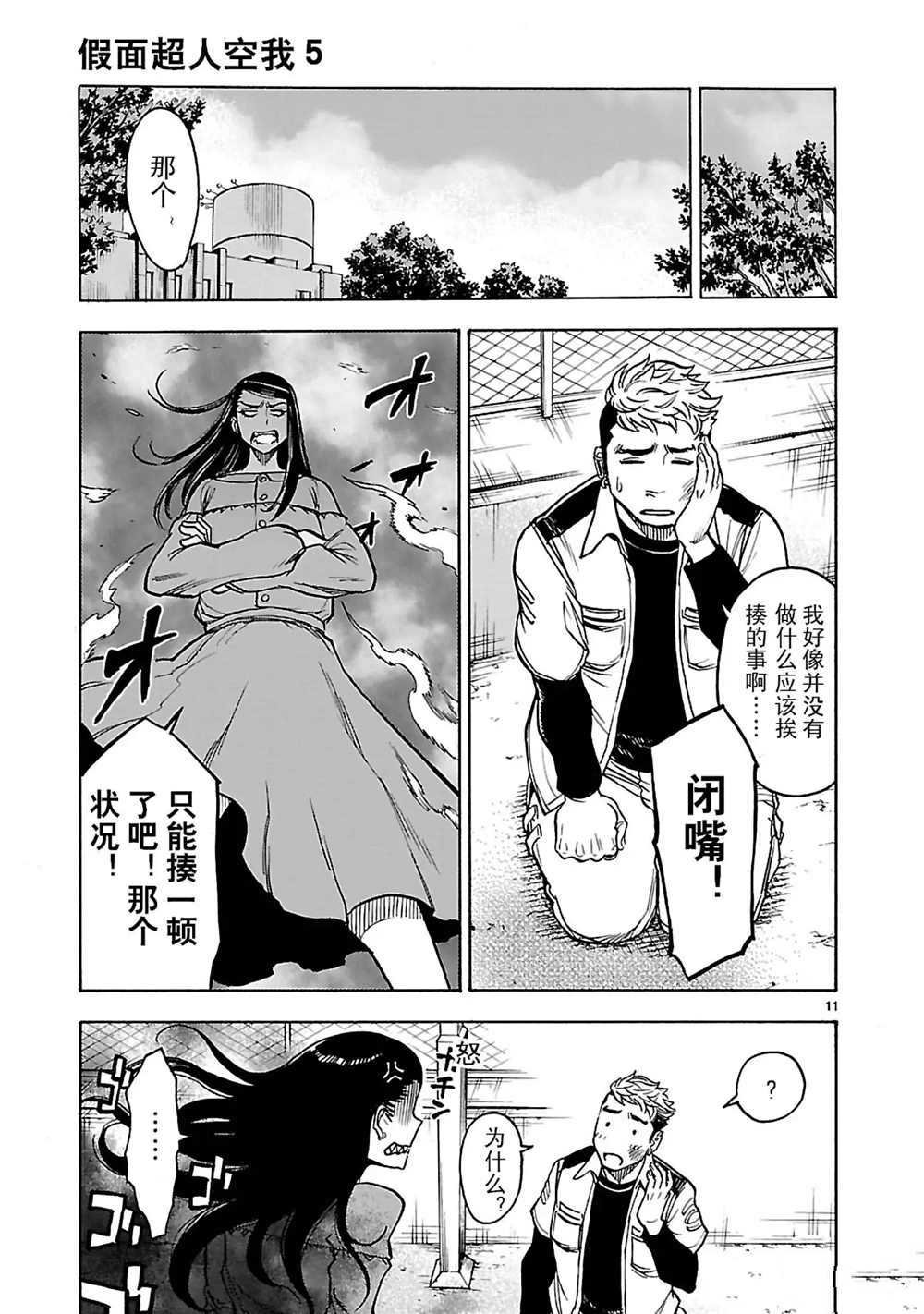 第22话 试看版