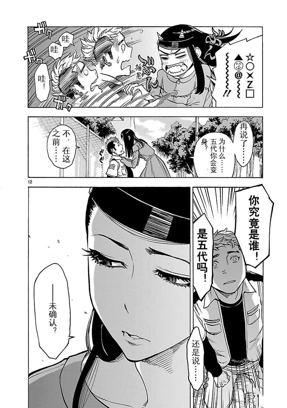 第22话 试看版