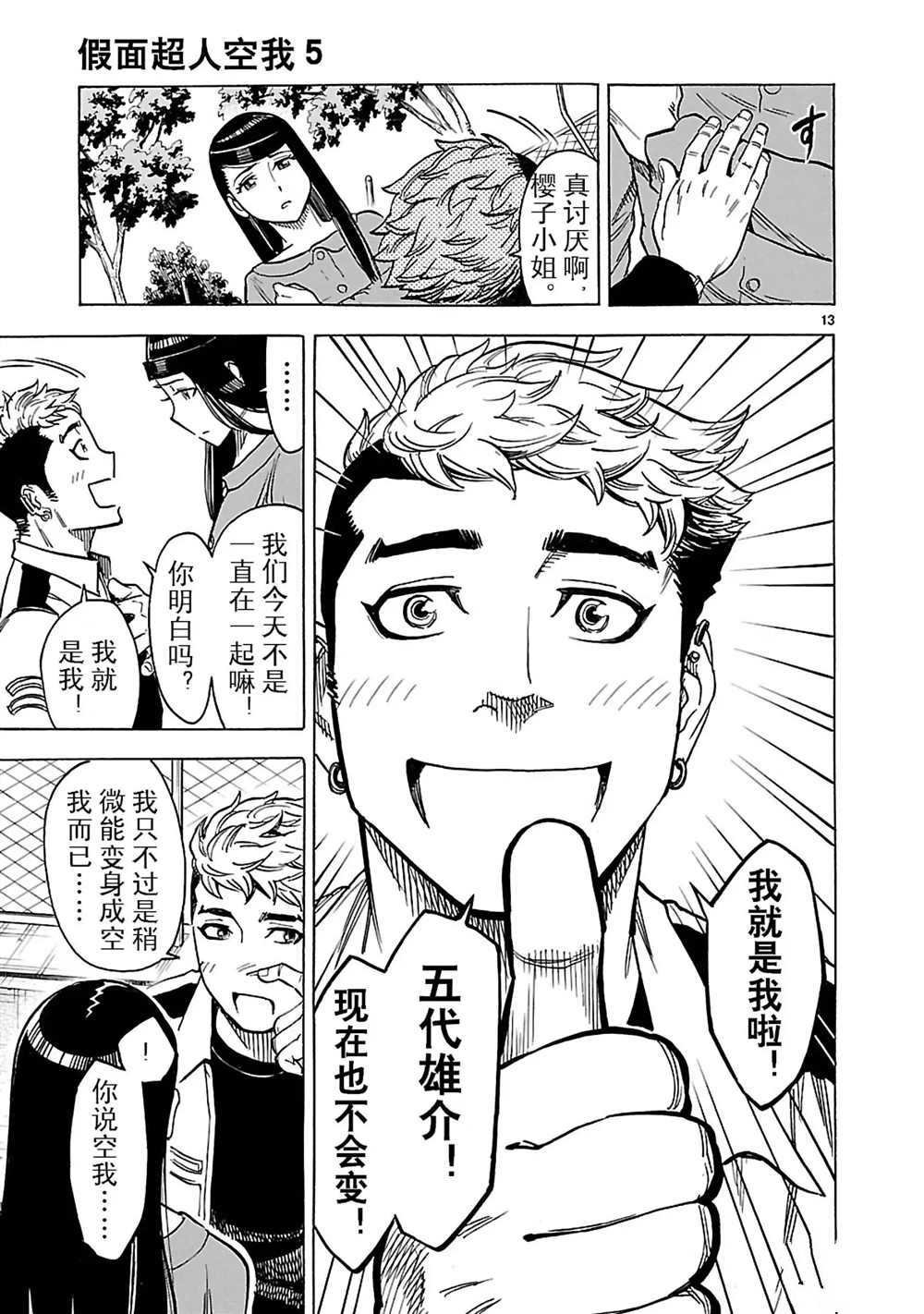 第22话 试看版