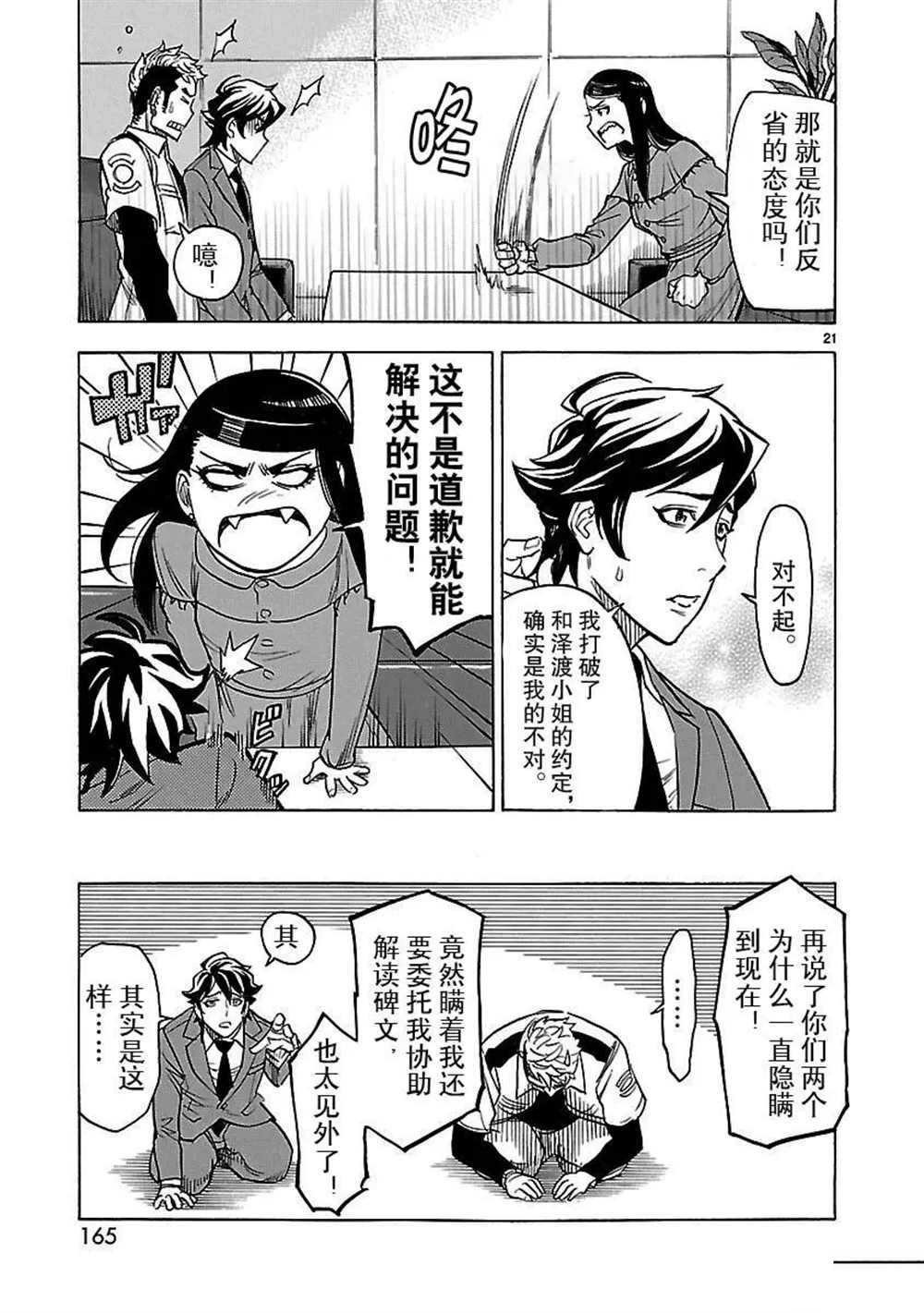 第22话 试看版