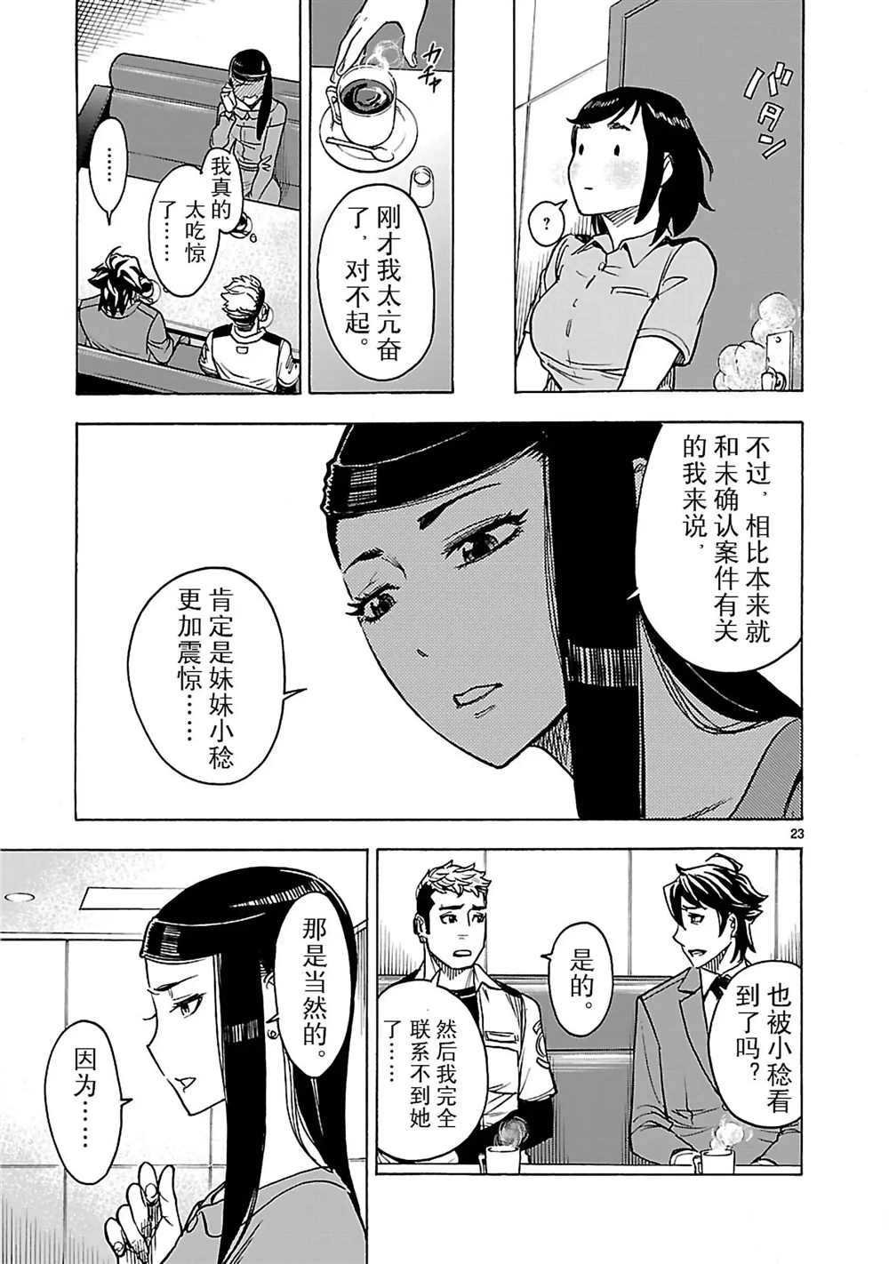第22话 试看版