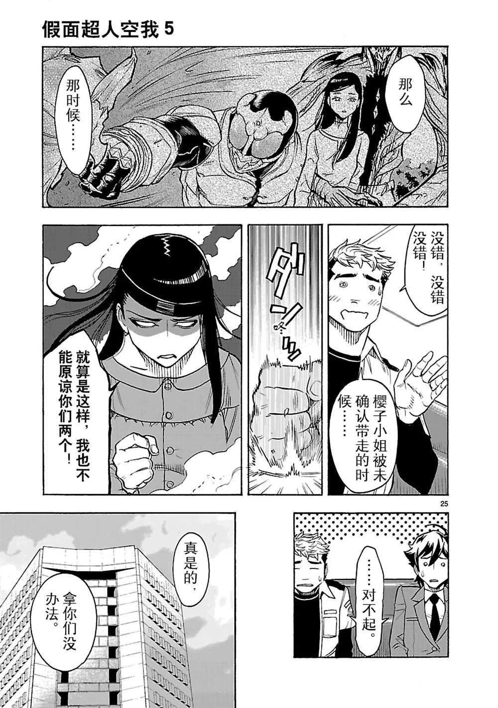 第22话 试看版