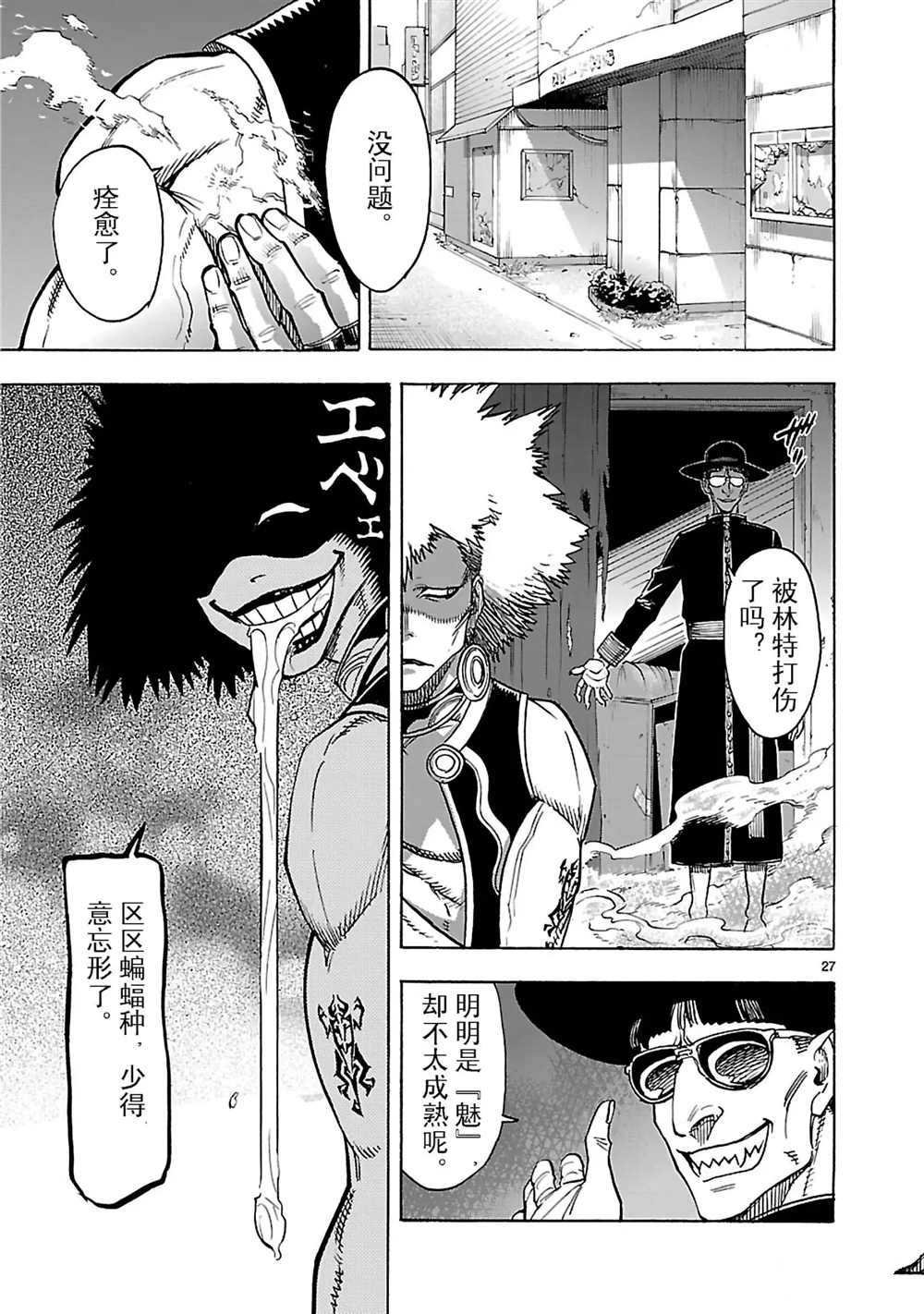 第22话 试看版