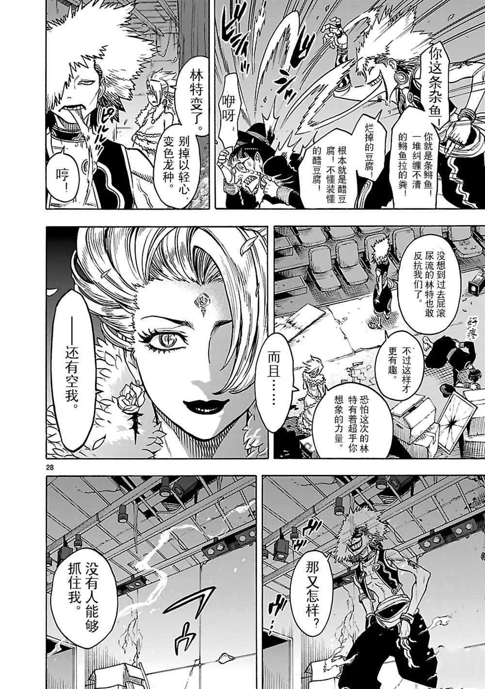 第22话 试看版