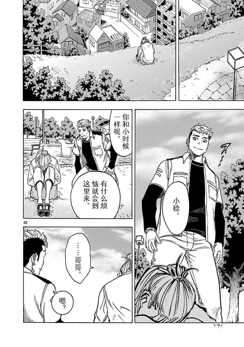 第22话 试看版