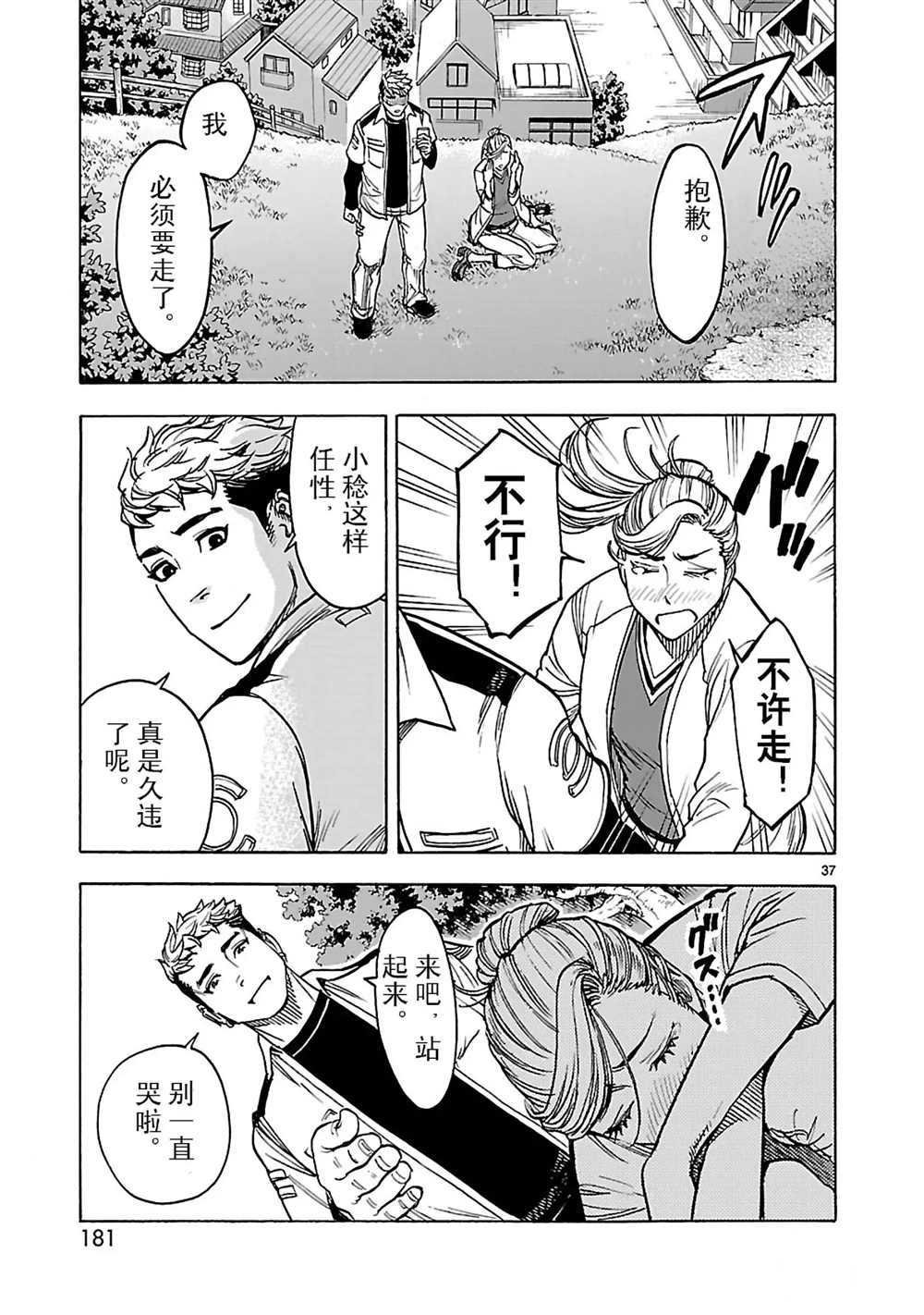 第22话 试看版
