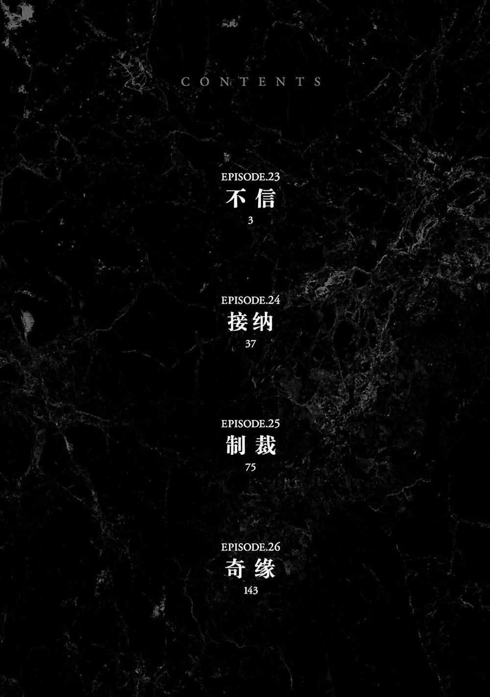 第23话 试看版