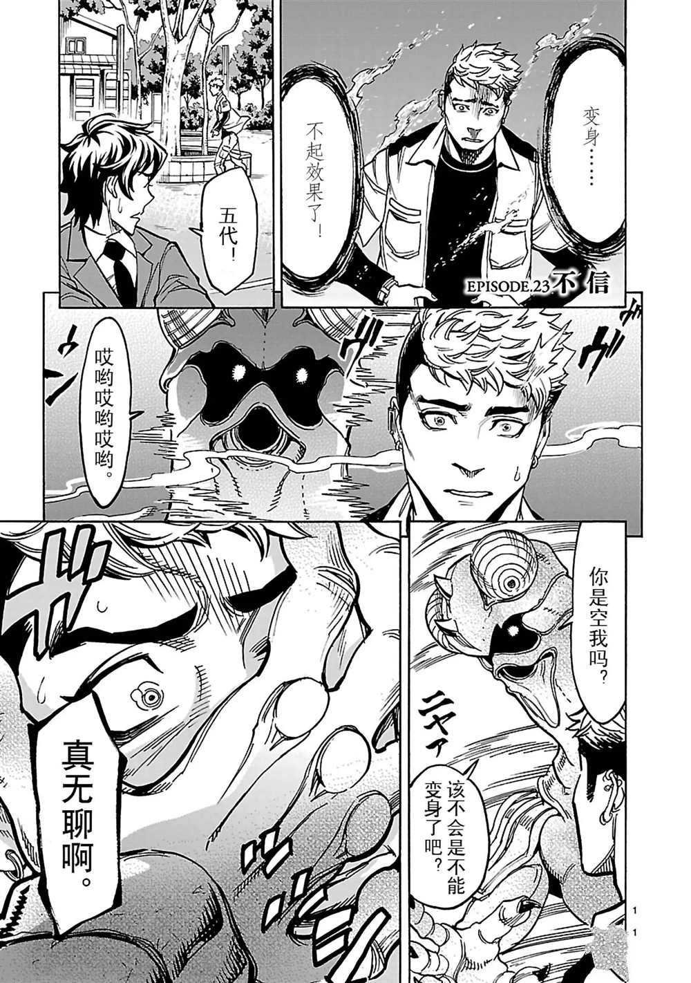 第23话 试看版