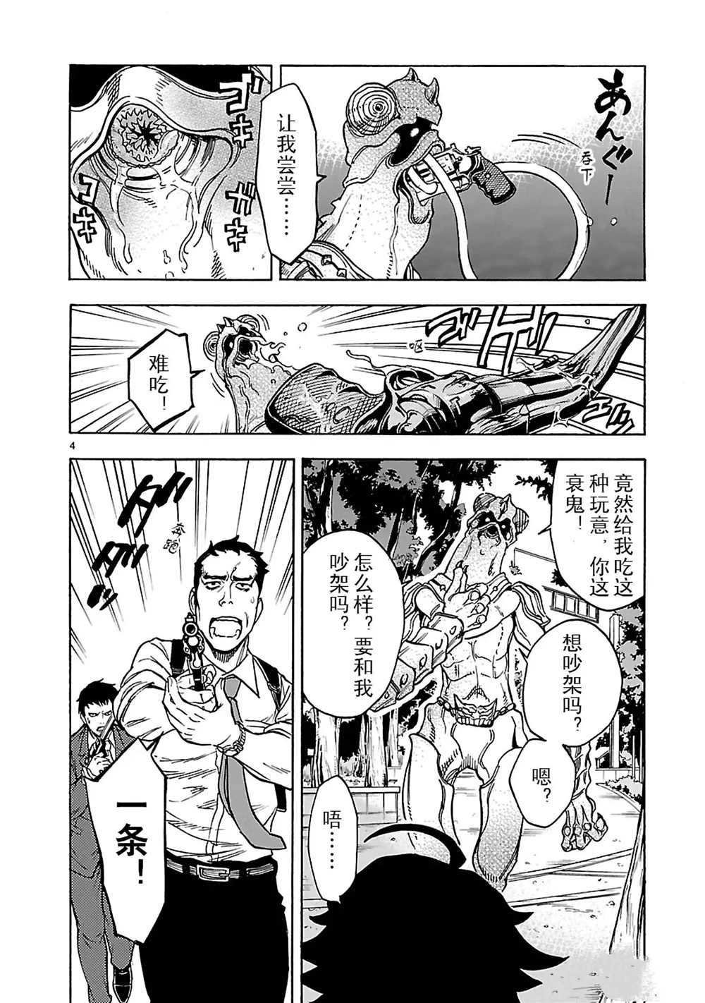 第23话 试看版