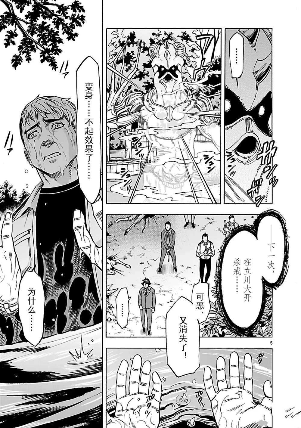 第23话 试看版