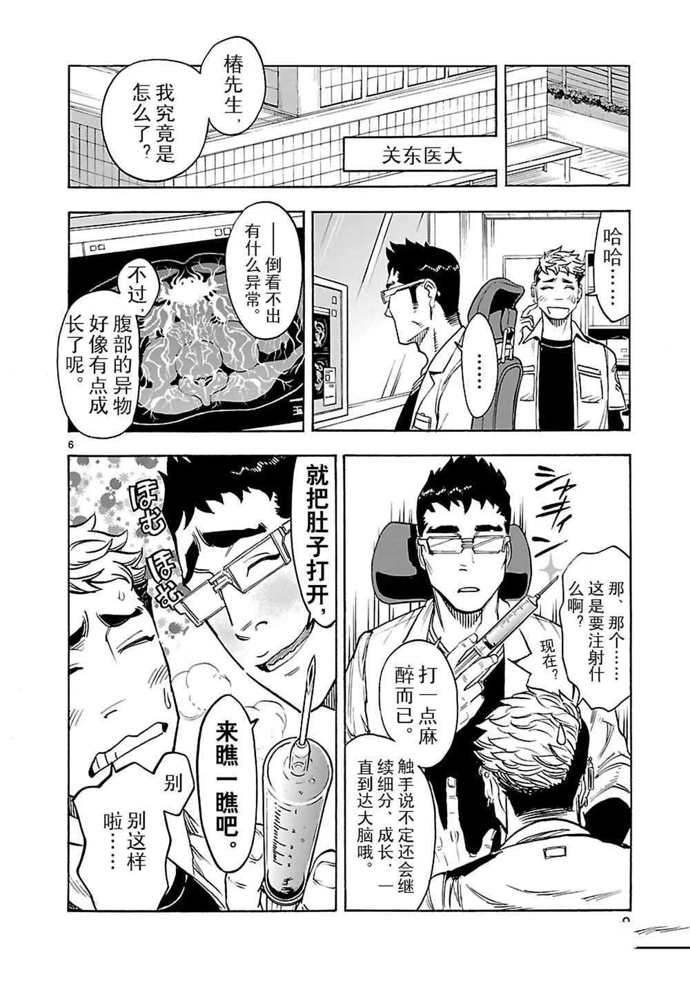 第23话 试看版