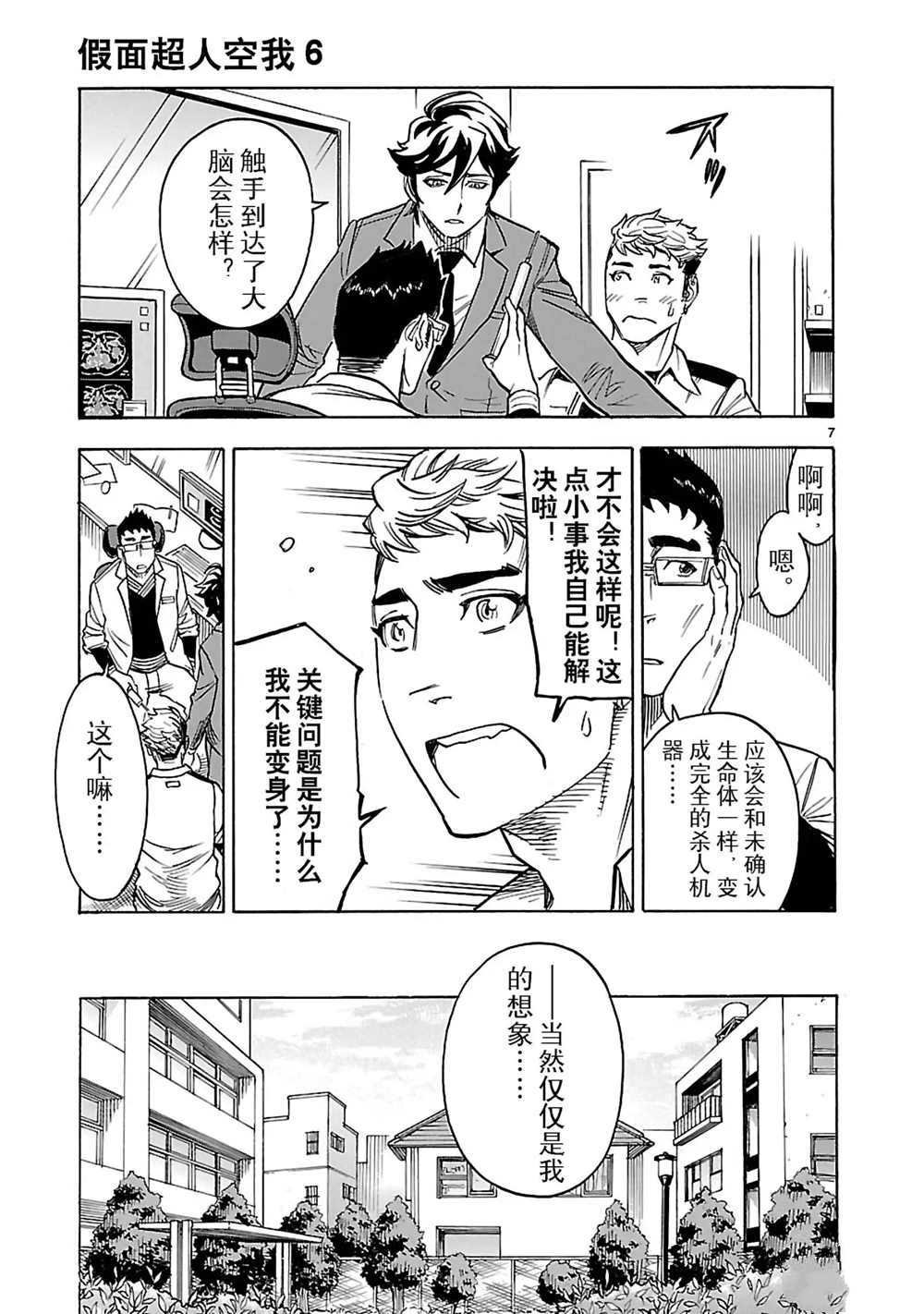 第23话 试看版