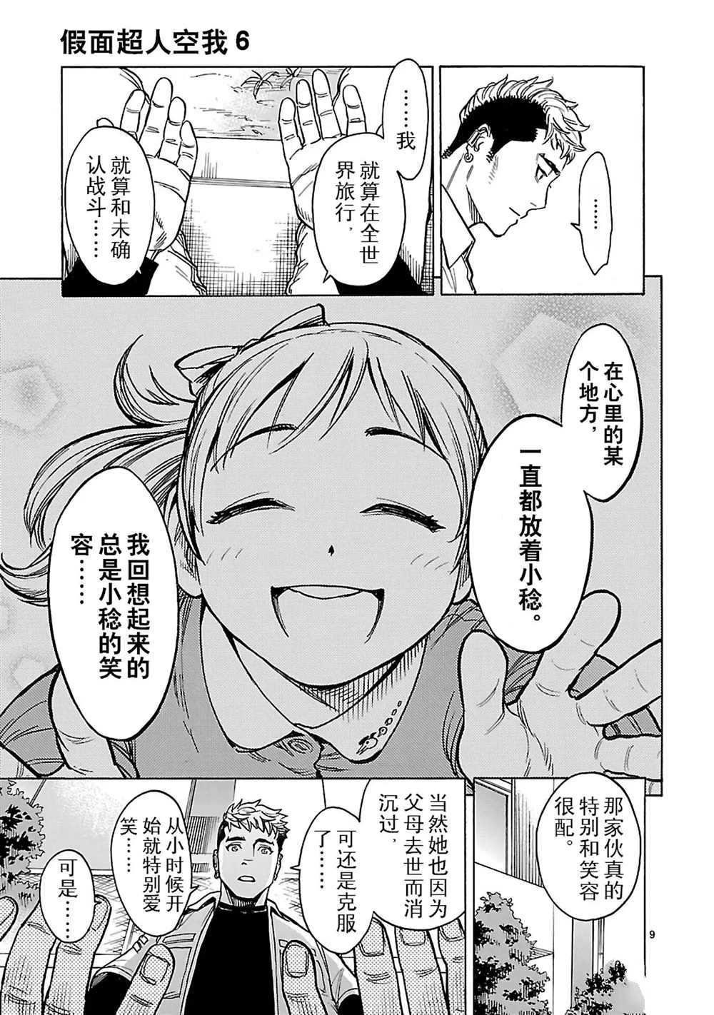 第23话 试看版