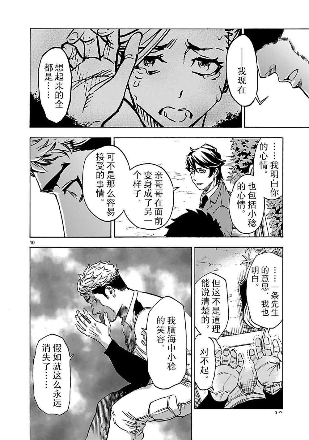 第23话 试看版