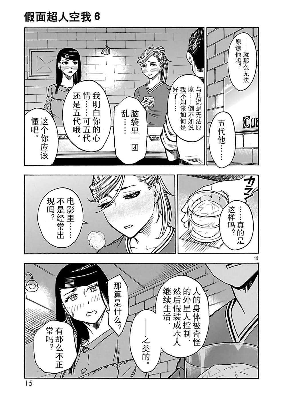 第23话 试看版