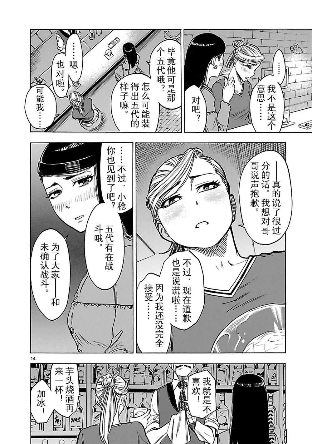 第23话 试看版
