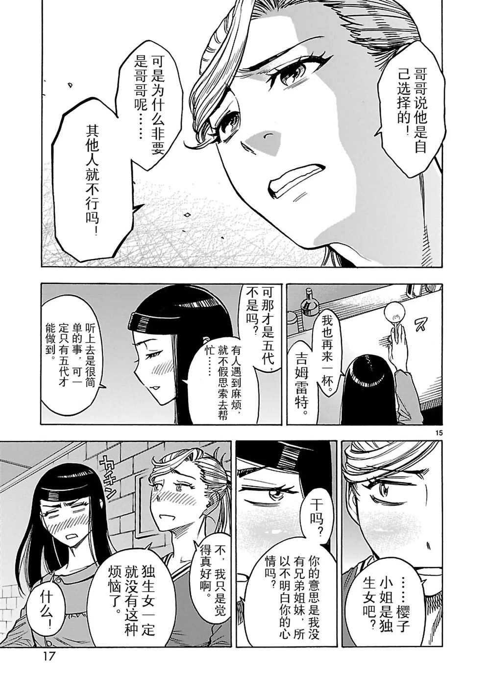 第23话 试看版