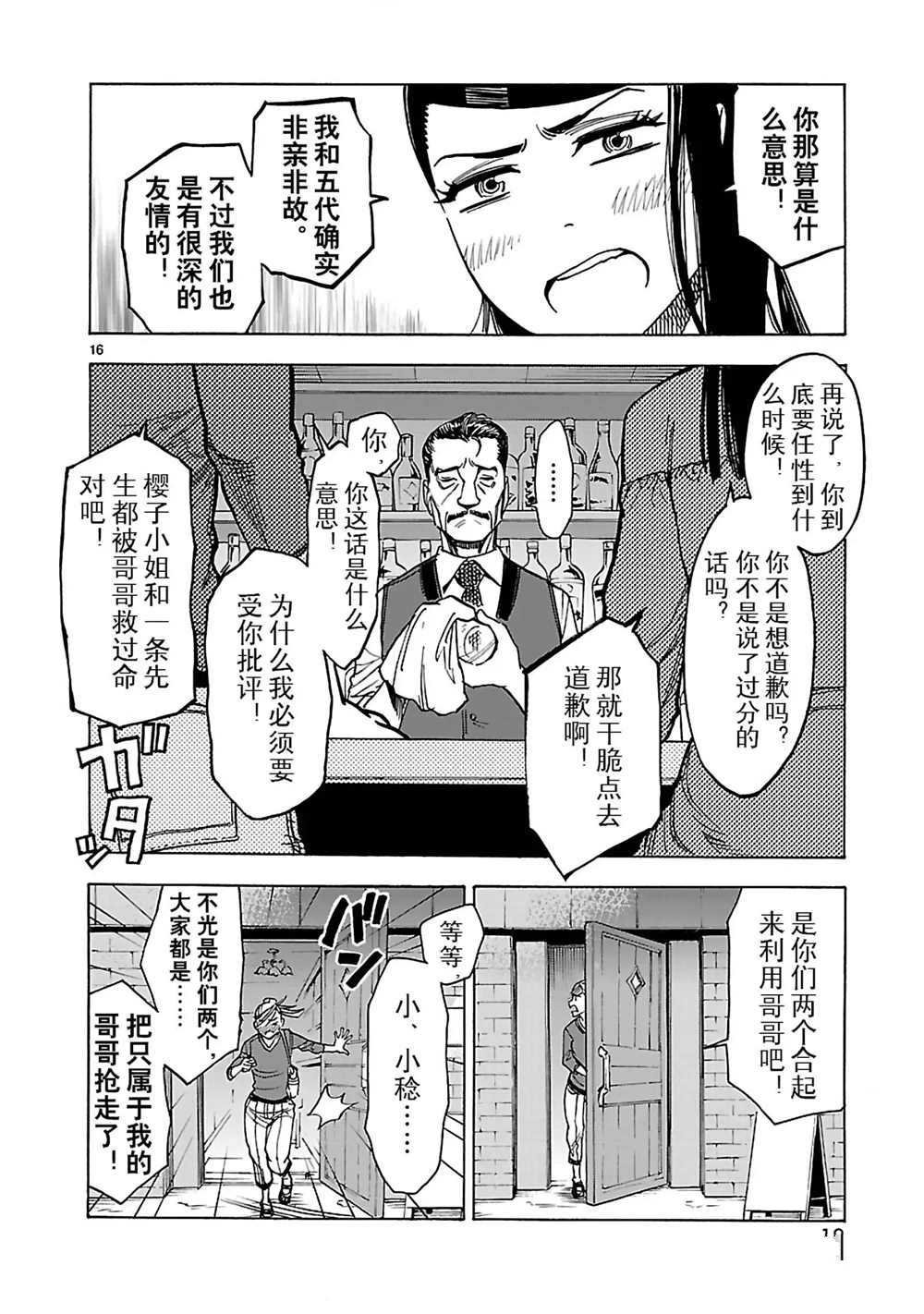 第23话 试看版