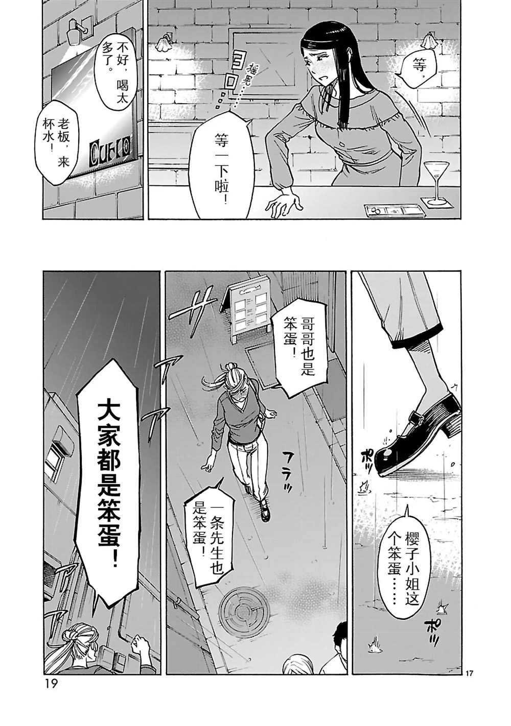 第23话 试看版
