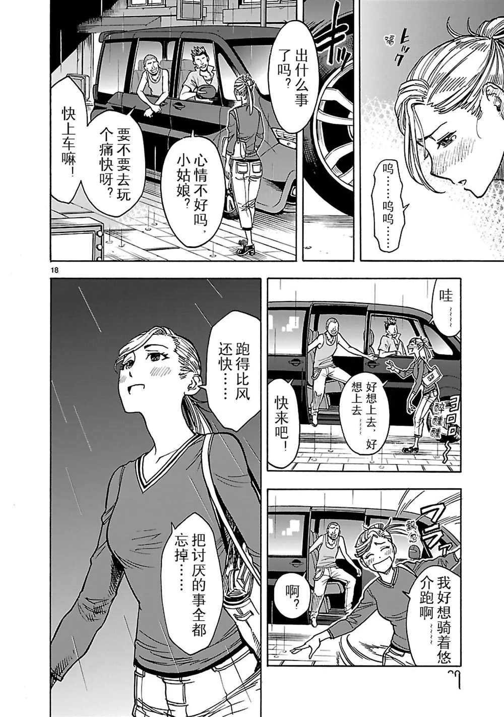 第23话 试看版