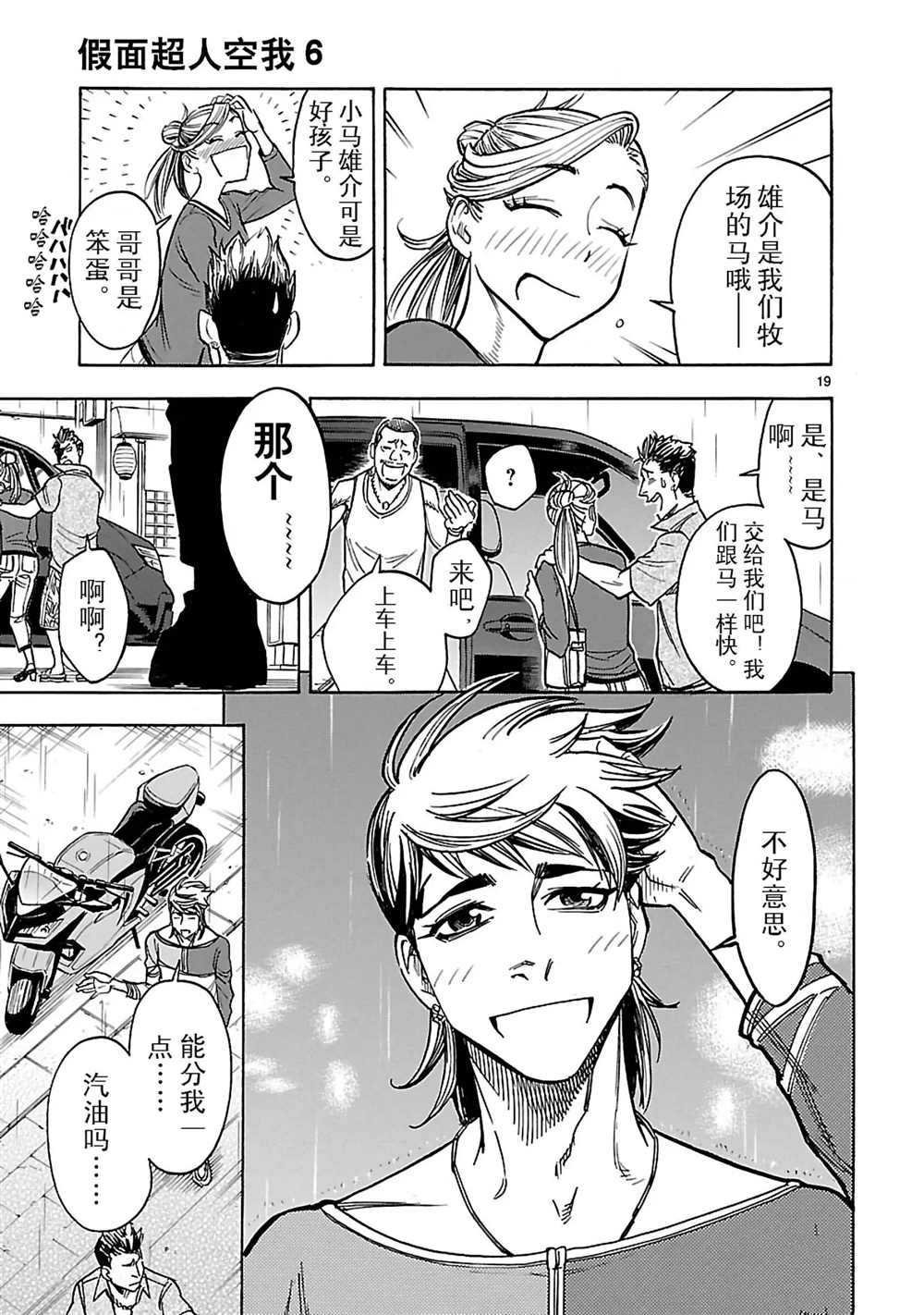 第23话 试看版