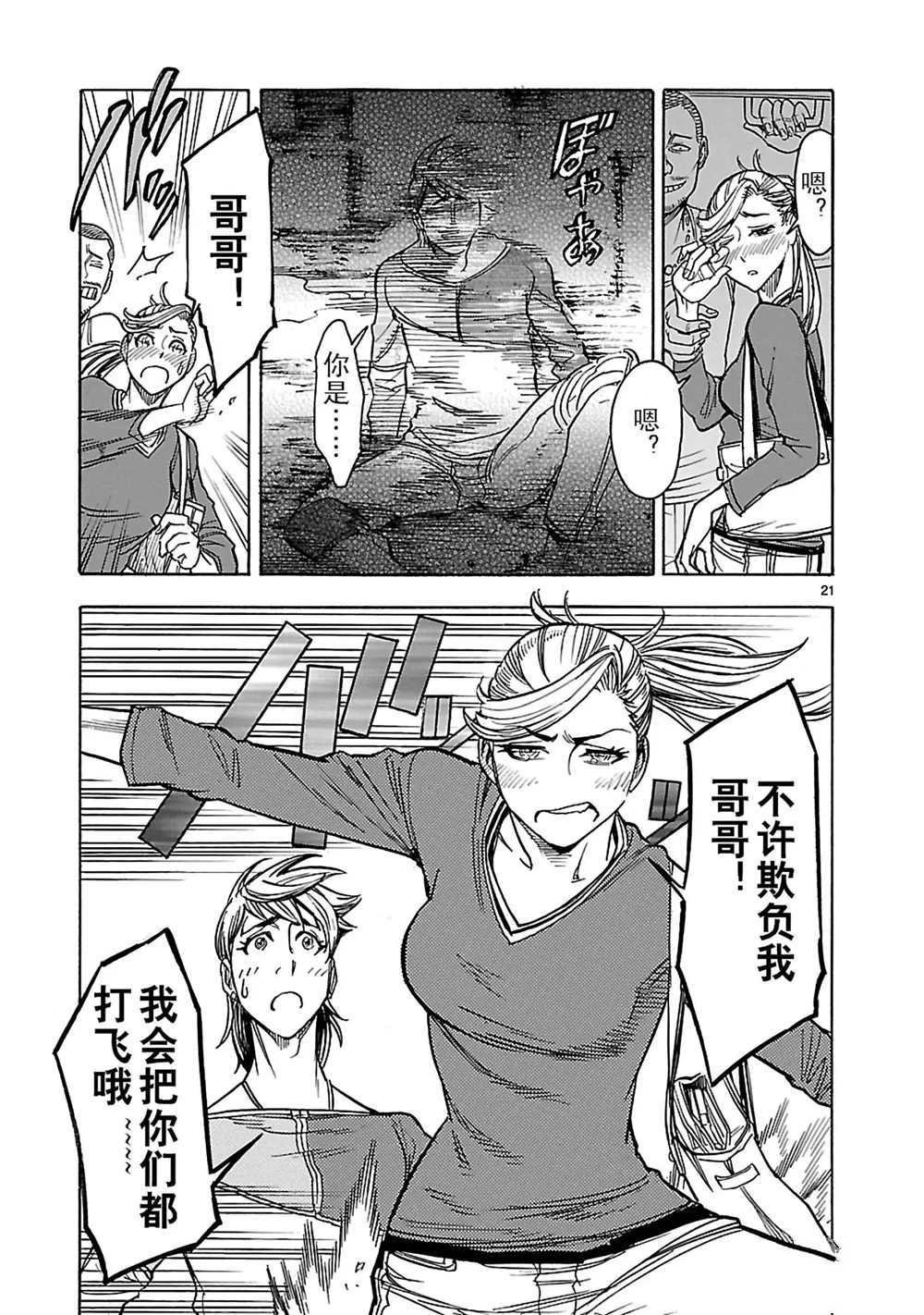 第23话 试看版