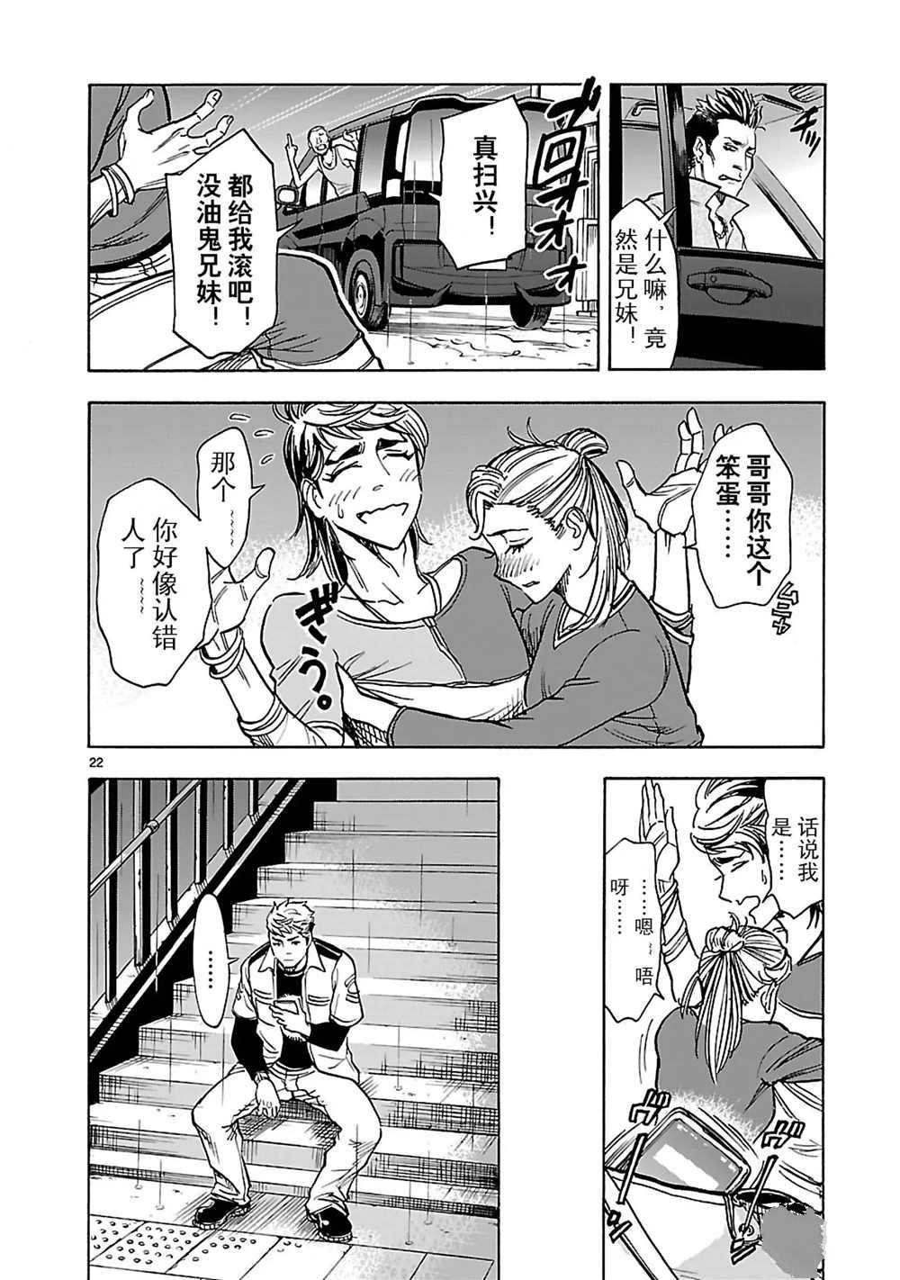第23话 试看版