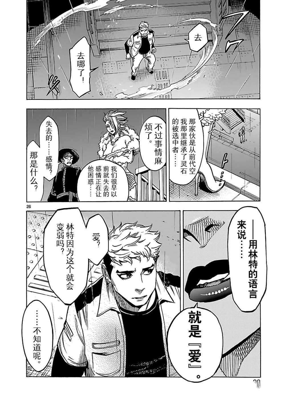第23话 试看版