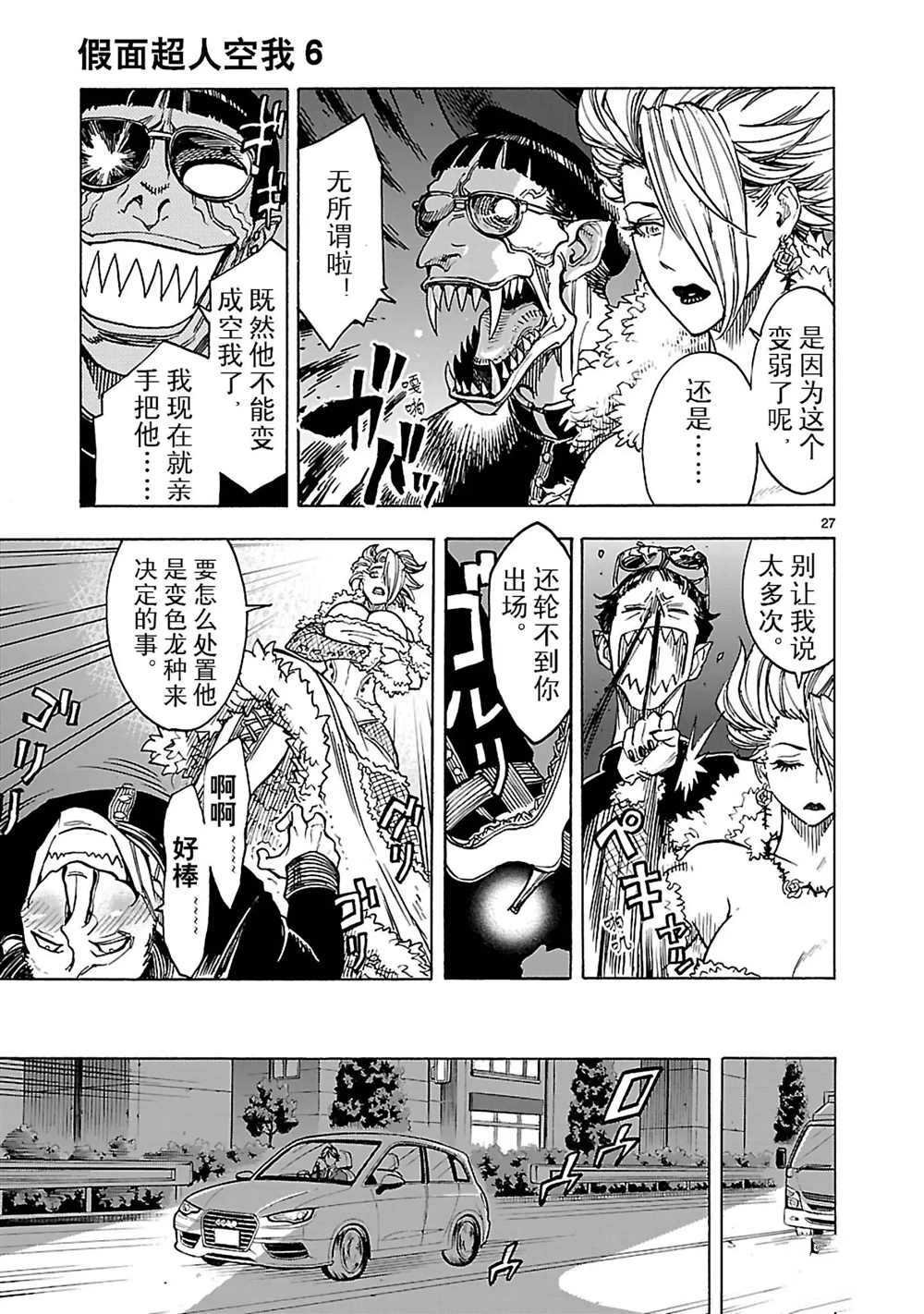 第23话 试看版