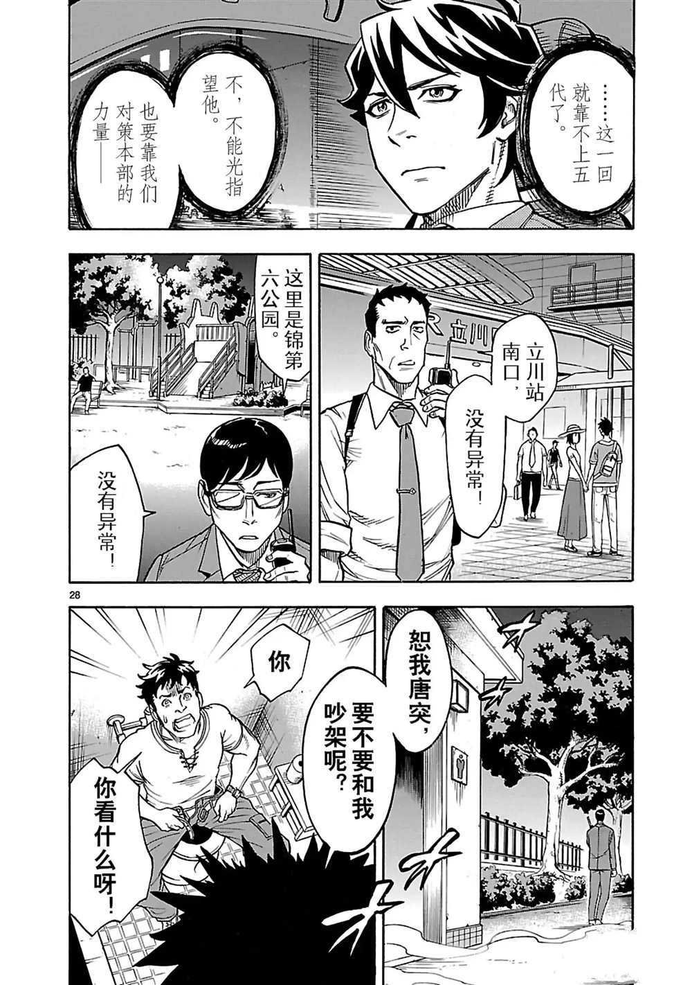 第23话 试看版