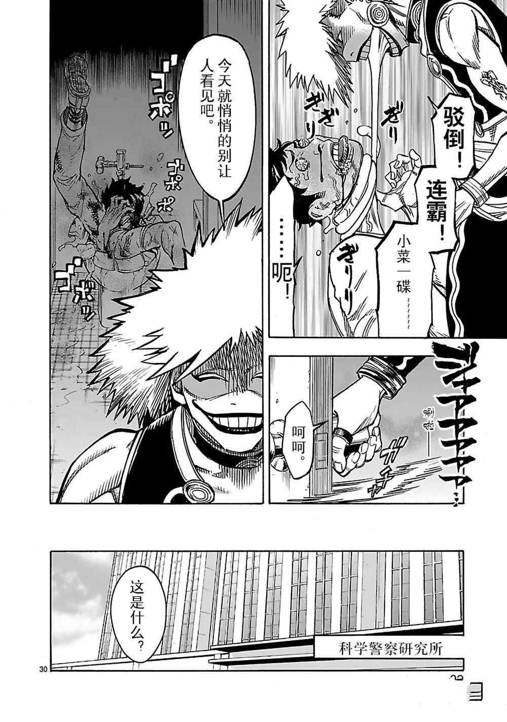第23话 试看版
