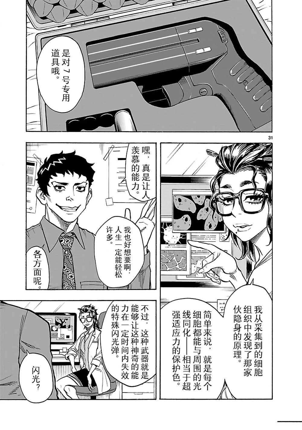 第23话 试看版