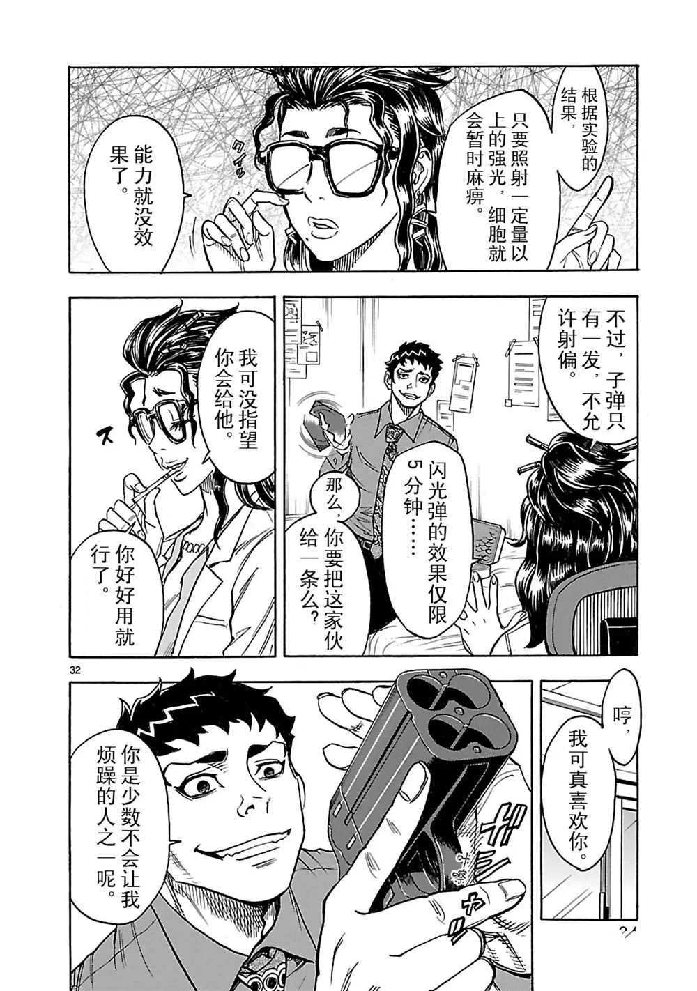 第23话 试看版