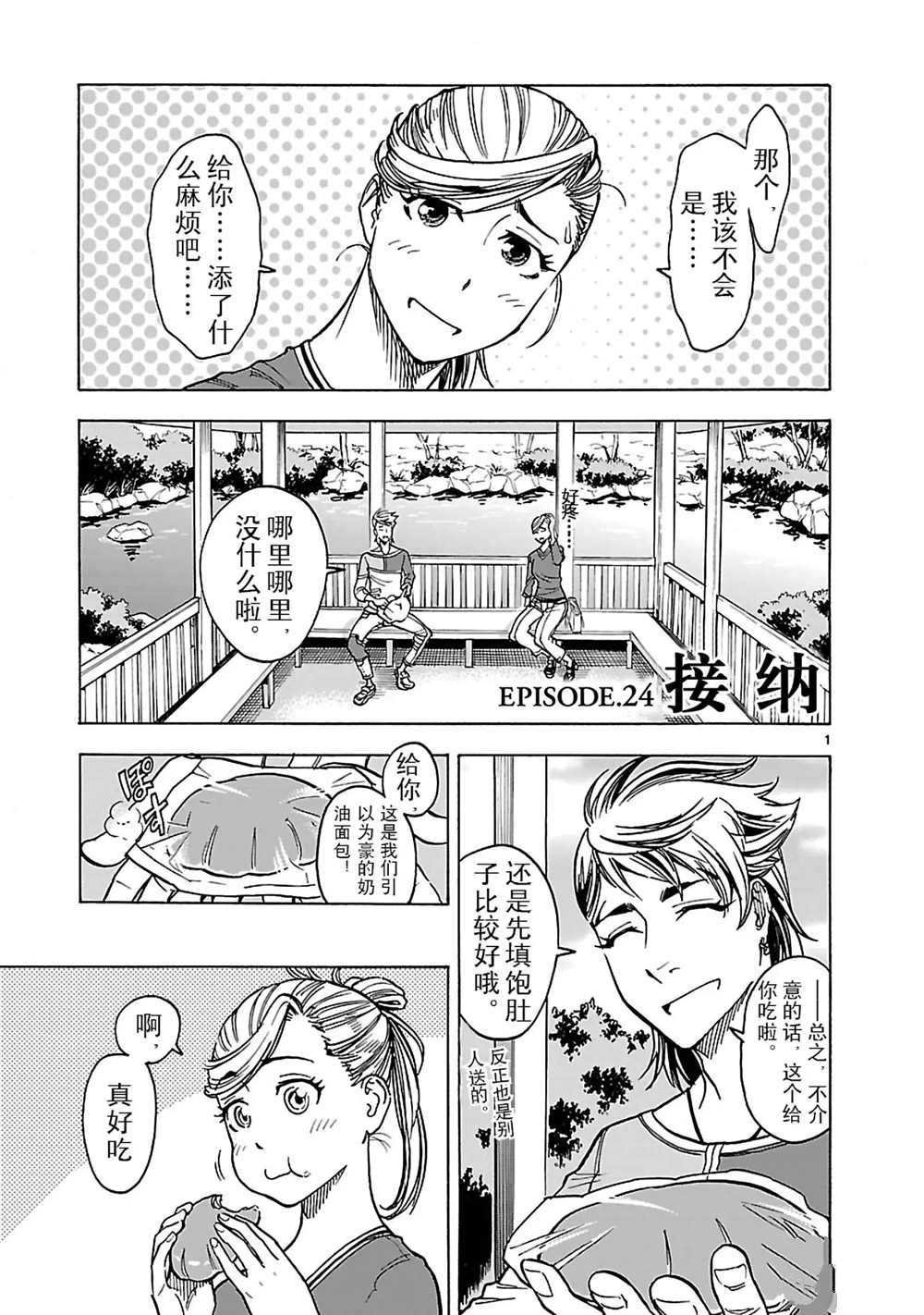 第24话 试看版