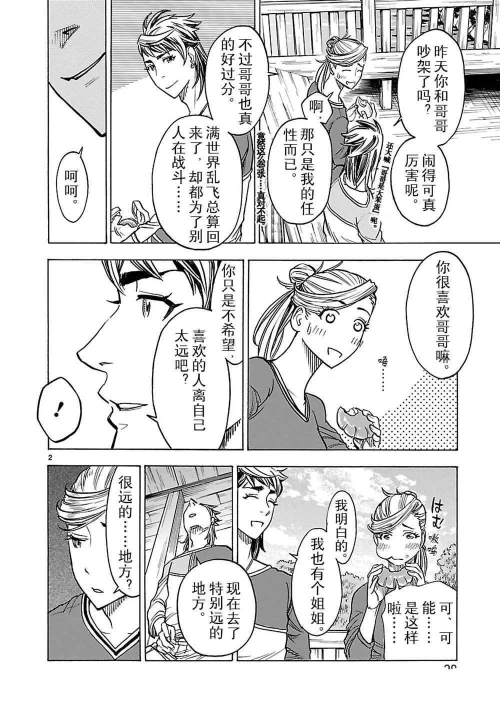 第24话 试看版