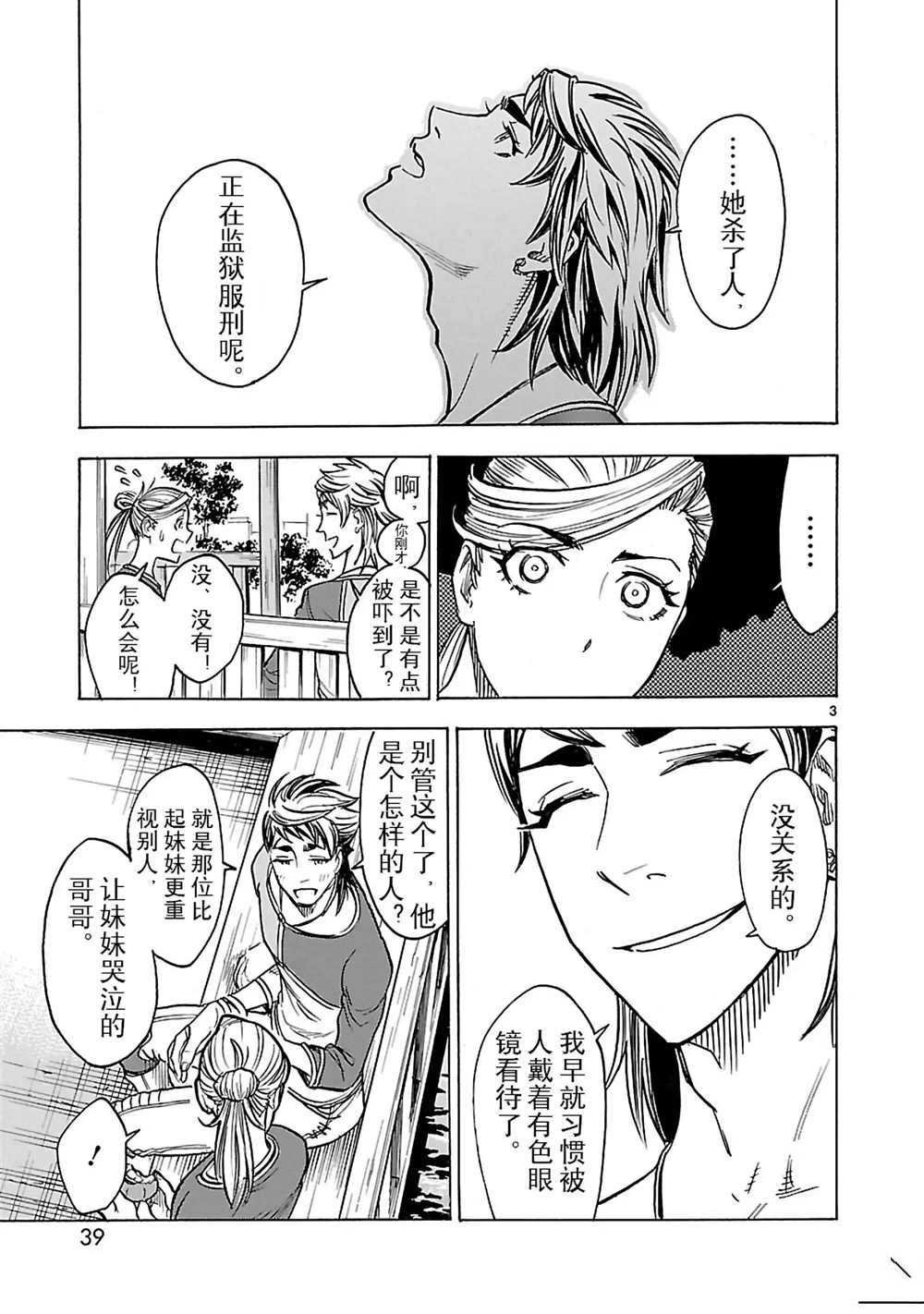 第24话 试看版