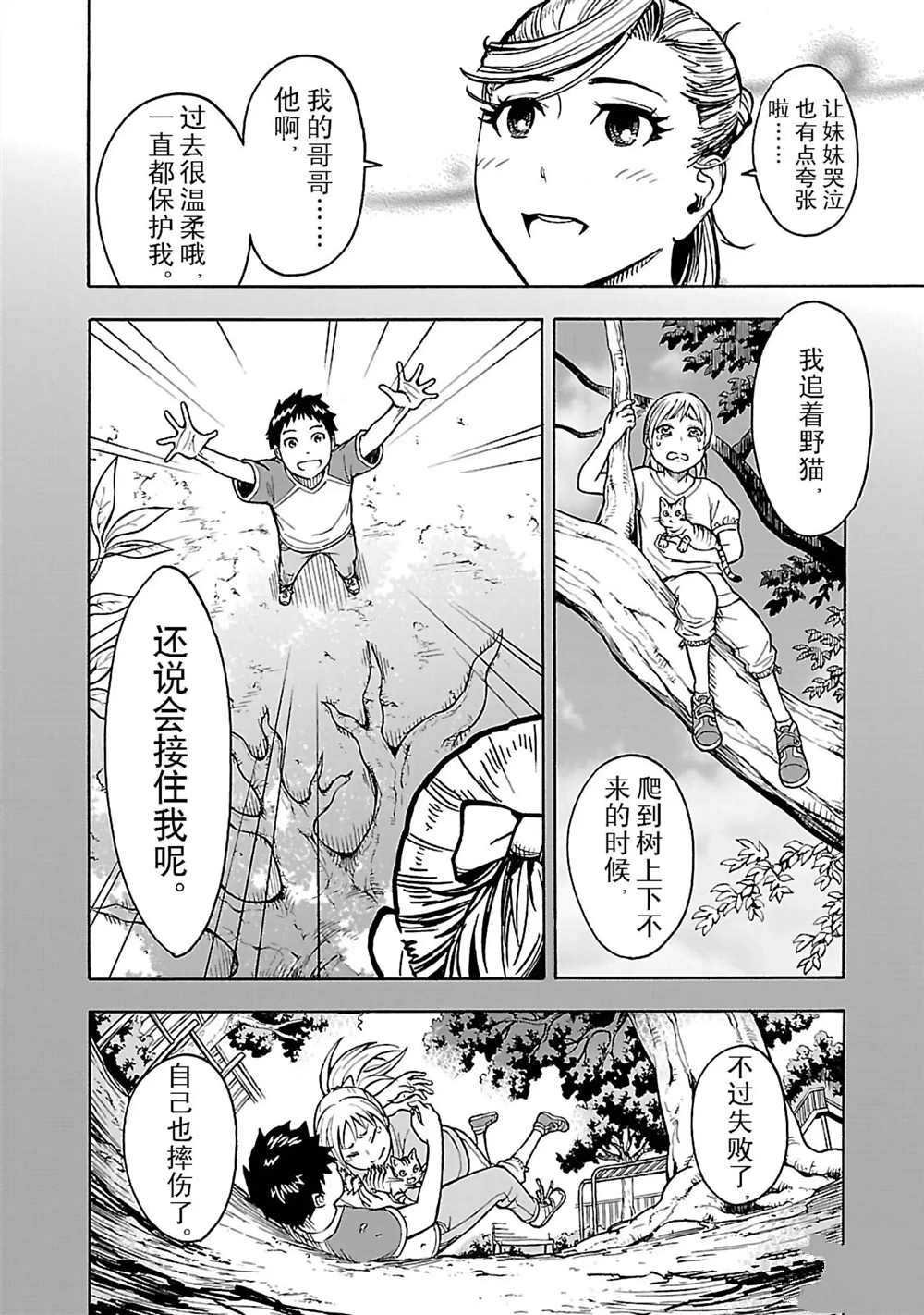 第24话 试看版