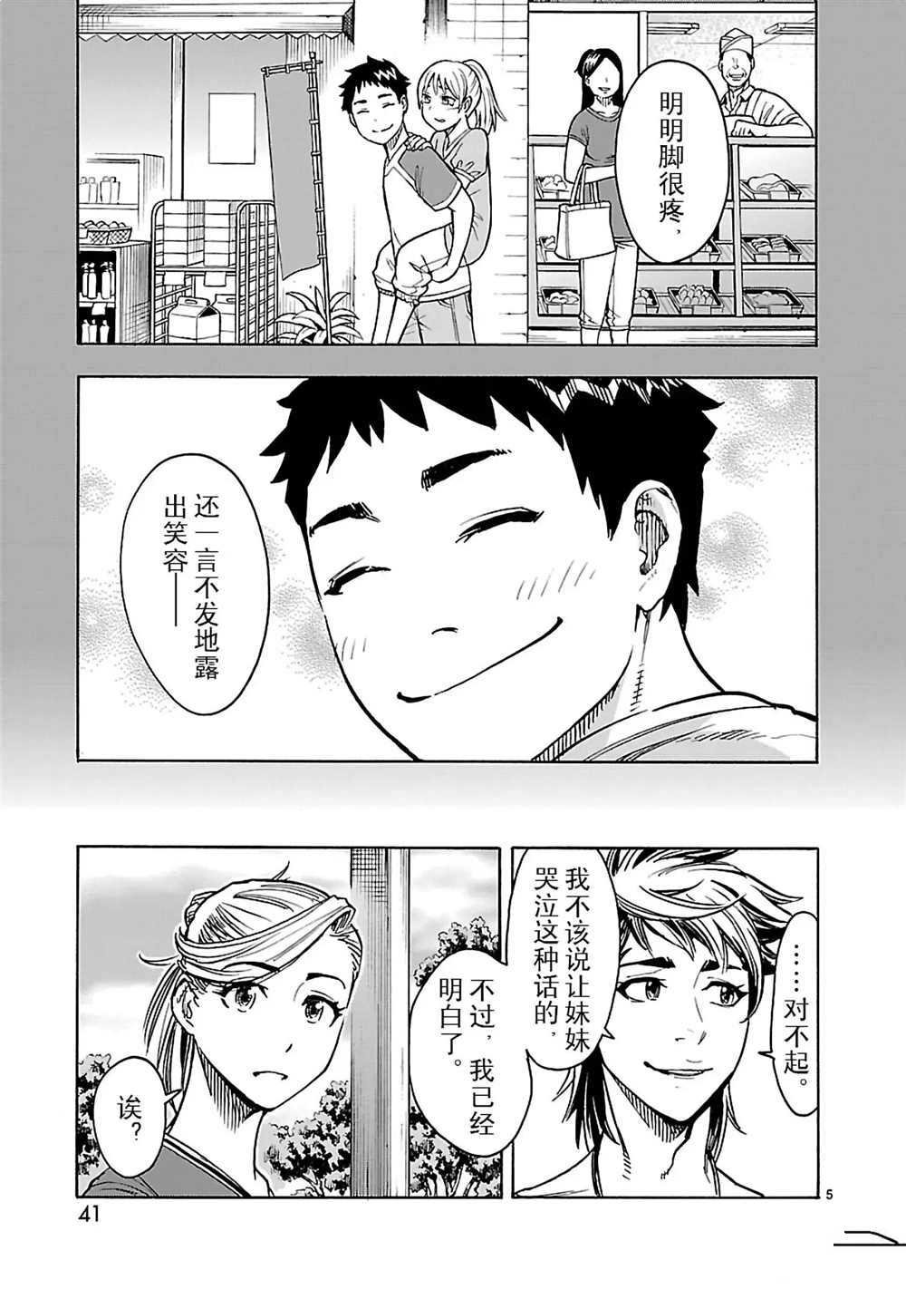 第24话 试看版