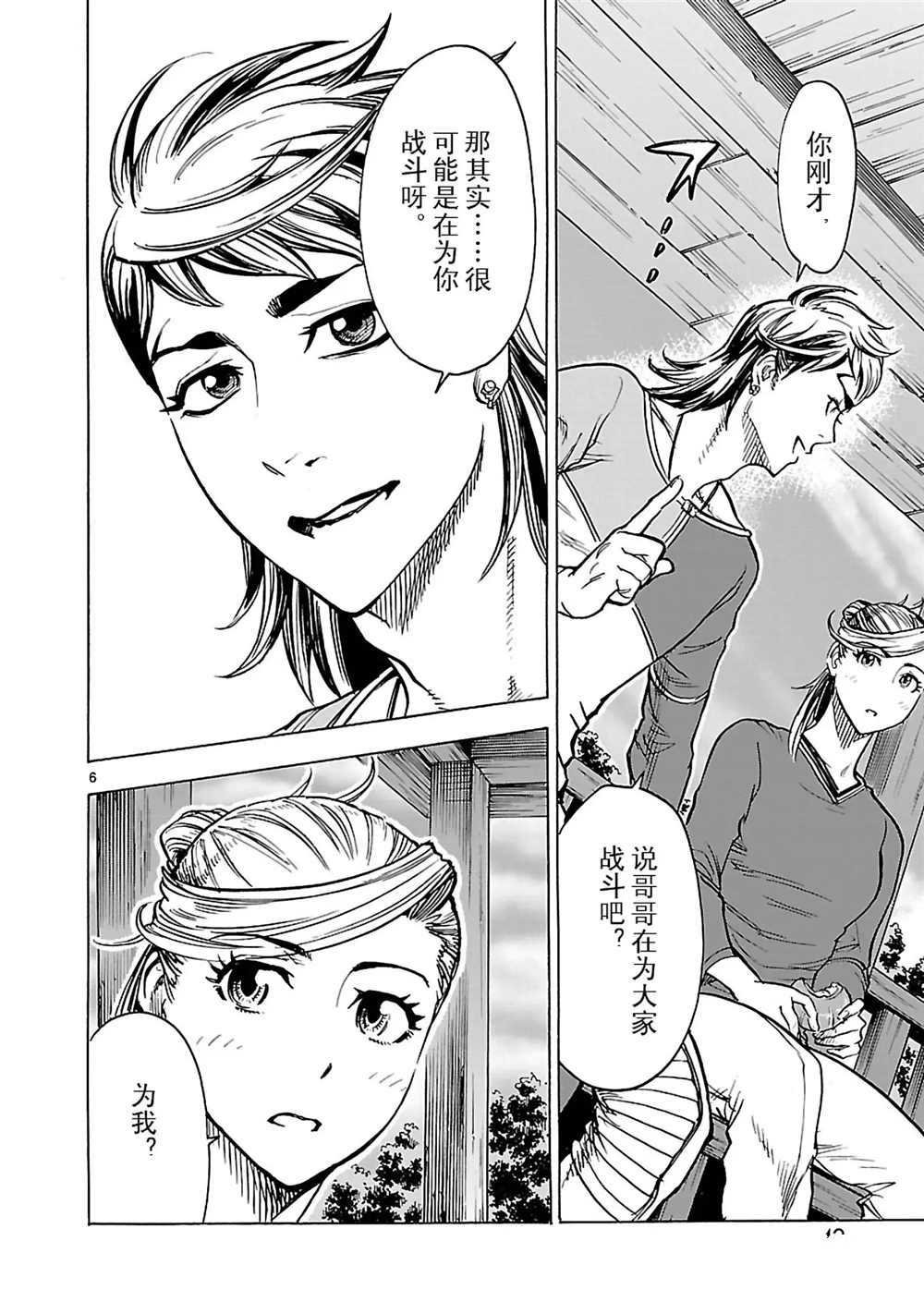 第24话 试看版
