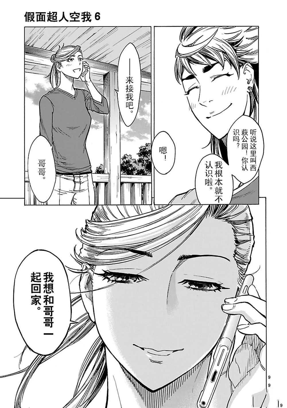 第24话 试看版