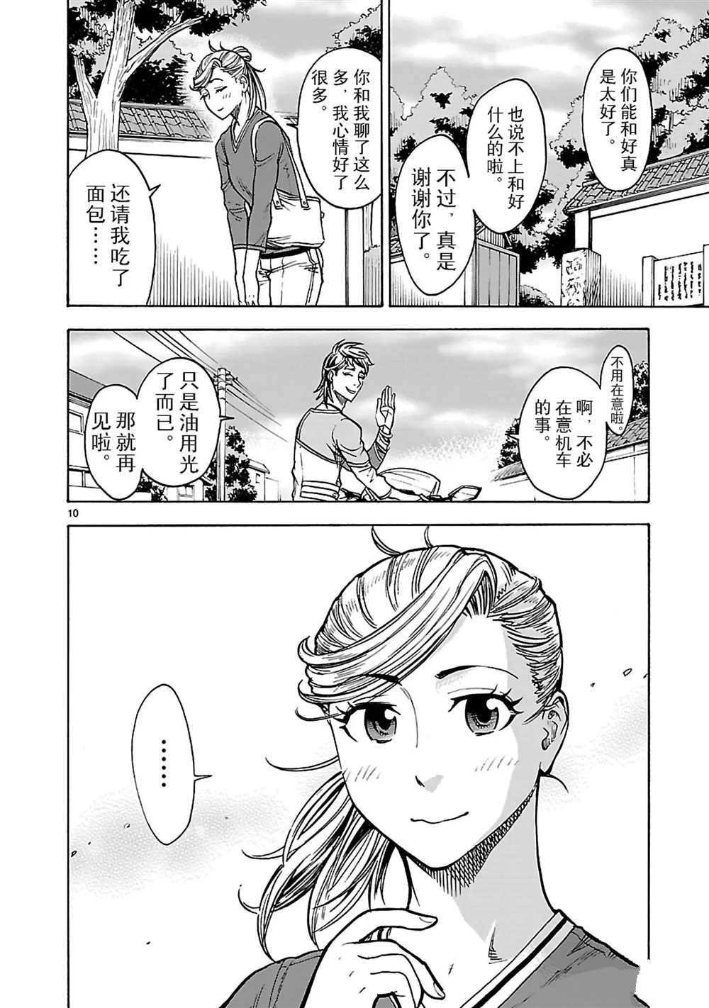 第24话 试看版