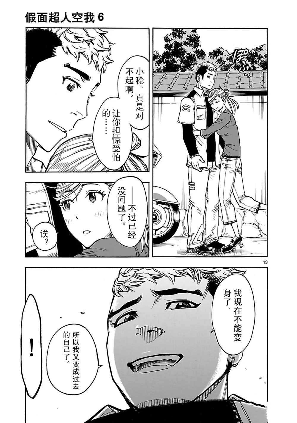 第24话 试看版