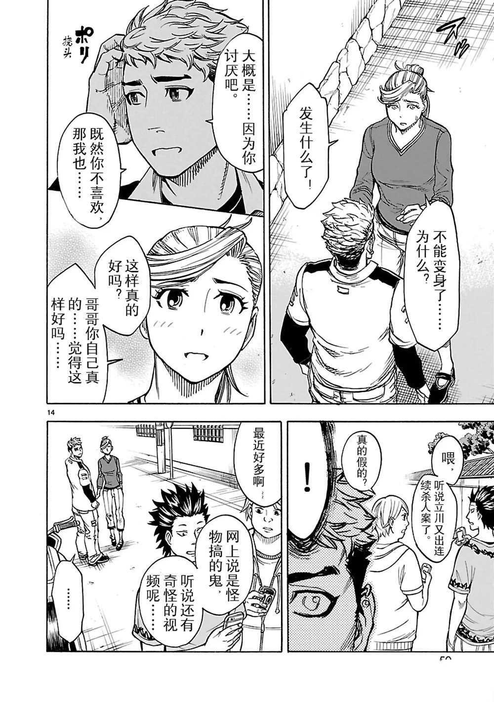 第24话 试看版