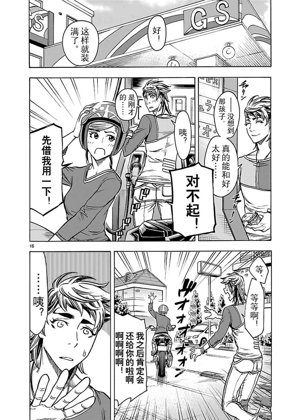 第24话 试看版