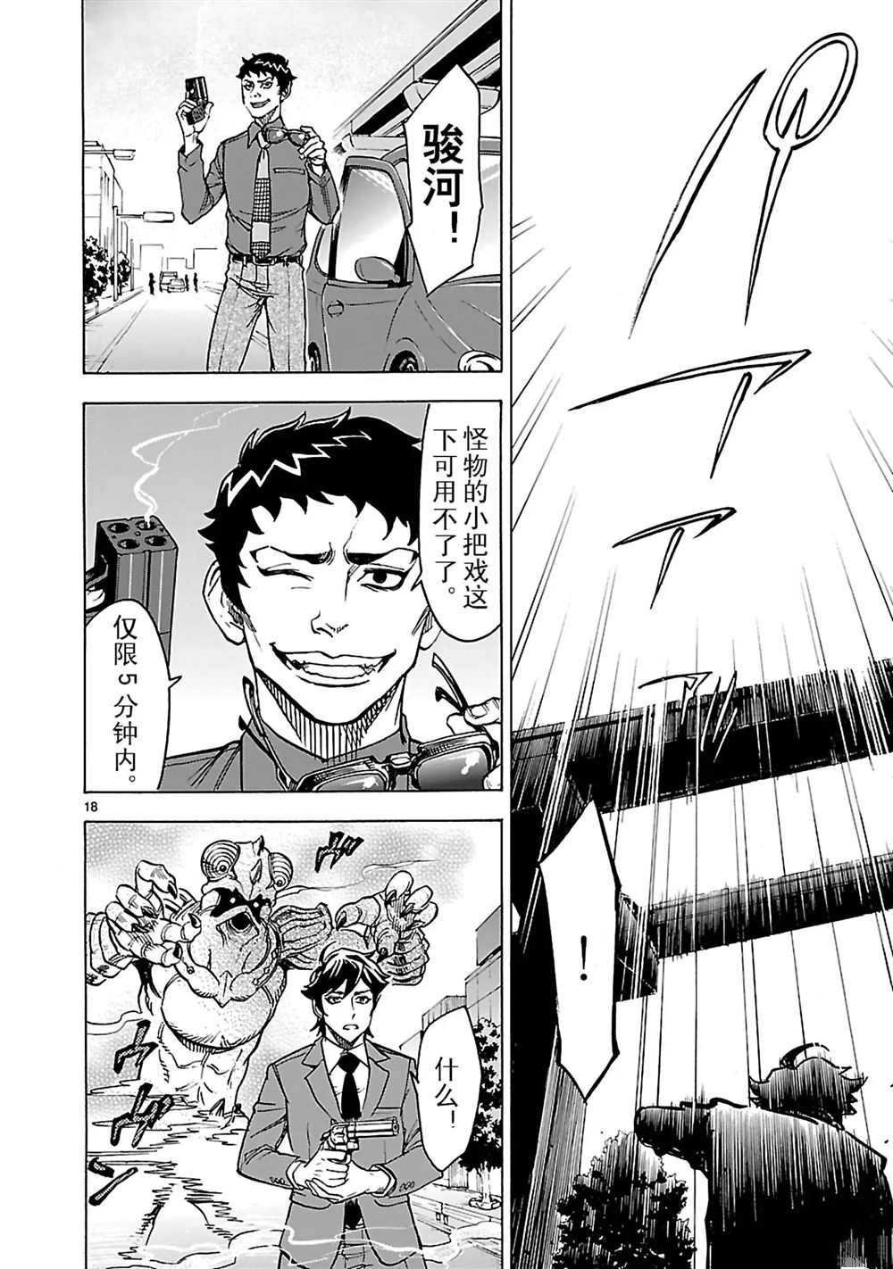 第24话 试看版