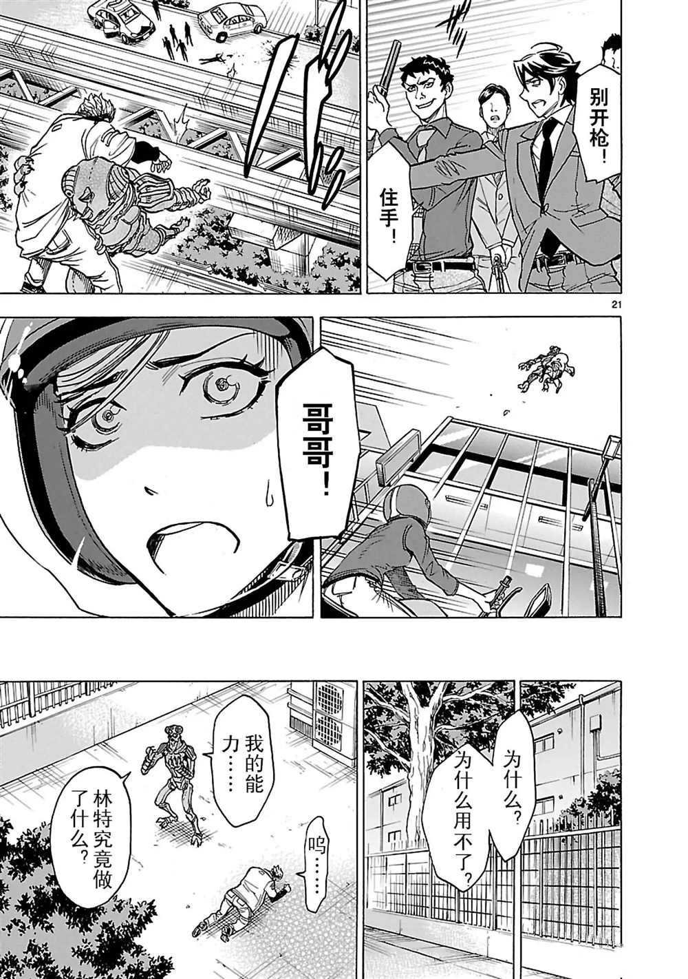 第24话 试看版